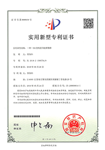 一體式熱量回收蒸餾塔證書(shū)
