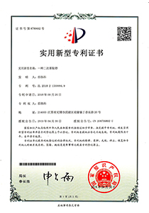 二次萃取塔專(zhuān)利